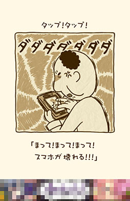 画像ギャラリー No.012のサムネイル画像 / おじさんだってスマホを使いこなしたい！　Android向け放置型育成ゲーム「オジタルライフ！スマホおじさん」を紹介する「（ほぼ）日刊スマホゲーム通信」第813回