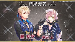 画像ギャラリー No.002のサムネイル画像 / 「アイ★チュウ」，キャラ総選挙“I★Chu Award 2018”の結果が発表に