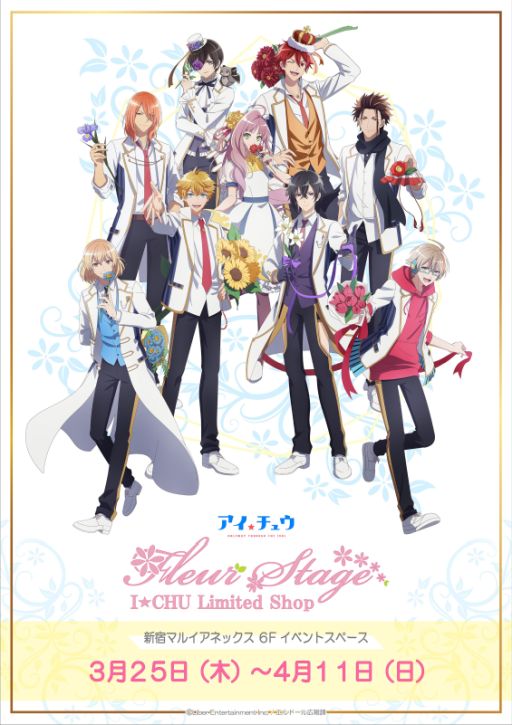 画像ギャラリー No.007のサムネイル画像 / アニメ「アイ★チュウ」，第12話にAlchemistがサプライズ登場。キャストコメントなどが公開