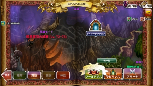 画像ギャラリー No.003のサムネイル画像 / 「ドラゴンスラッシュ」，大型アップデートで便利機能「鍛冶屋」や新たな大天使を実装