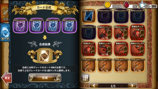画像ギャラリー No.005のサムネイル画像 / 「ドラゴンスラッシュ」，大型アップデートで便利機能「鍛冶屋」や新たな大天使を実装