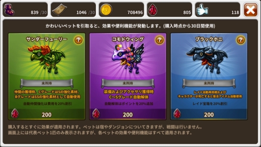画像ギャラリー No.008のサムネイル画像 / 「ドラゴンスラッシュ」，大型アップデートで便利機能「鍛冶屋」や新たな大天使を実装