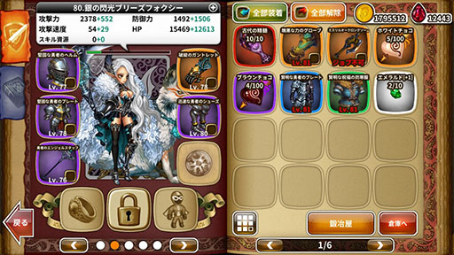 画像ギャラリー No.014のサムネイル画像 / 「ドラゴンスラッシュ」，アップデートで第3幕に突入。新エリア「冬の大地」の開放や第6のジョブ「パラディン」実装など，多数のコンテンツを追加