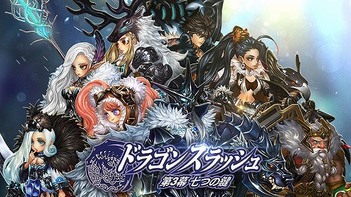 画像ギャラリー No.001のサムネイル画像 / 「ドラゴンスラッシュ」，新エリア“燃え盛る大地”などをアップデートで実装