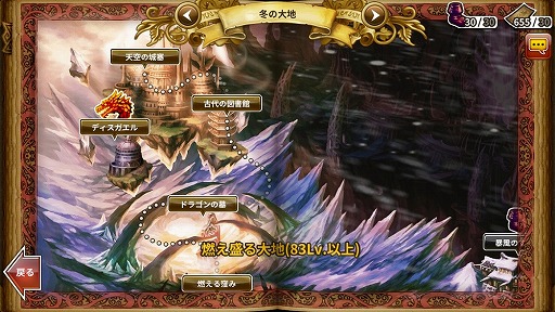 画像ギャラリー No.003のサムネイル画像 / 「ドラゴンスラッシュ」，新エリア“燃え盛る大地”などをアップデートで実装