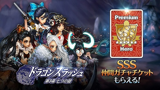 画像ギャラリー No.006のサムネイル画像 / 「ドラゴンスラッシュ」，新エリア“燃え盛る大地”などをアップデートで実装