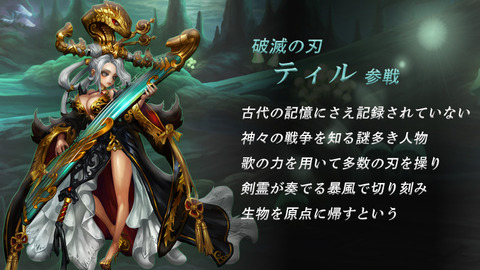 画像ギャラリー No.003のサムネイル画像 / 「ドラゴンスラッシュ」，本日実施のアップデートで闇の勢力“ダークソウル”が登場