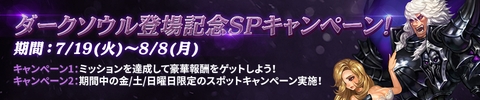 画像ギャラリー No.004のサムネイル画像 / 「ドラゴンスラッシュ」，本日実施のアップデートで闇の勢力“ダークソウル”が登場