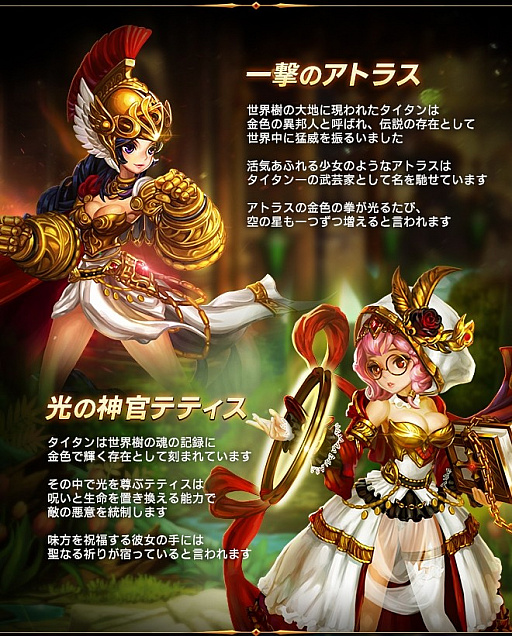 画像ギャラリー No.002のサムネイル画像 / 「ドラゴンスラッシュ」，新種族タイタンの英雄が登場。SSS仲間ガチャチケットがもらえるキャンペーンも