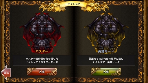 画像ギャラリー No.002のサムネイル画像 / 「ドラゴンスラッシュ」，プレイヤー同士で競い合う新コンテンツ「ナイトメア」を実装