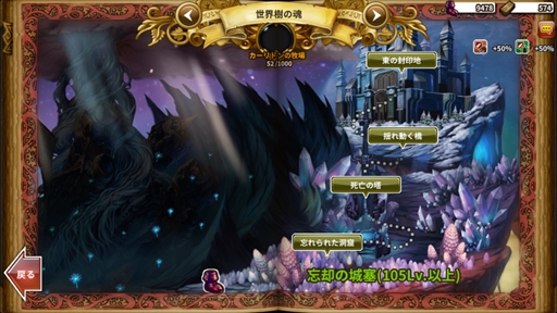画像ギャラリー No.003のサムネイル画像 / 「ドラゴンスラッシュ」，新コンテンツ「超越偉人」が解禁。新エリアの開放も