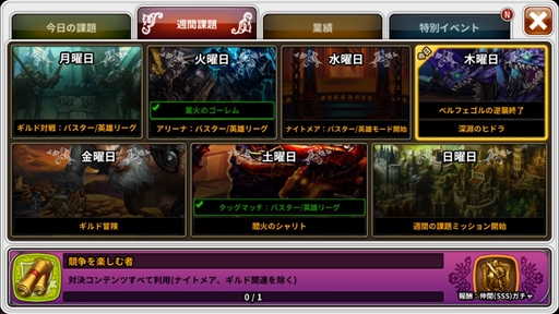 画像ギャラリー No.005のサムネイル画像 / 「ドラゴンスラッシュ」，新コンテンツ「超越偉人」が解禁。新エリアの開放も