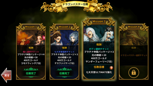 画像ギャラリー No.007のサムネイル画像 / 「ドラゴンスラッシュ」，第4幕4章“光の翼”が実装。新エリアも開放