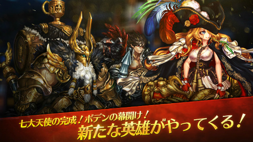 画像ギャラリー No.001のサムネイル画像 / 「ドラゴンスラッシュ」，SSS仲間チケットが最大9枚プレゼント