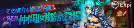 画像ギャラリー No.008のサムネイル画像 / 「ドラゴンスラッシュ」，SSS仲間チケットが最大9枚プレゼント