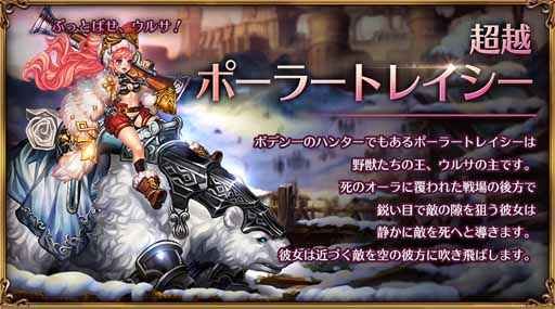 画像ギャラリー No.002のサムネイル画像 / 「ドラゴンスラッシュ」，新たな超越仲間追加を含むアップデートを実装