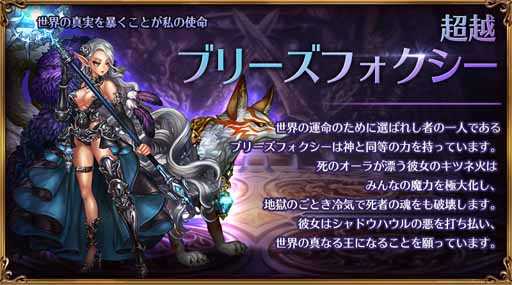 画像ギャラリー No.004のサムネイル画像 / 「ドラゴンスラッシュ」，新たな超越仲間追加を含むアップデートを実装