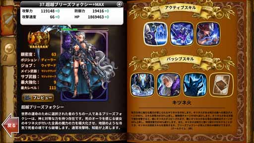 画像ギャラリー No.005のサムネイル画像 / 「ドラゴンスラッシュ」，新たな超越仲間追加を含むアップデートを実装