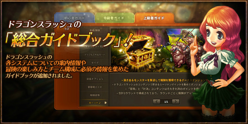 画像ギャラリー No.004のサムネイル画像 / 「ドラゴンスラッシュ」超越マナランディ＆超越ドランクンファルコンが登場