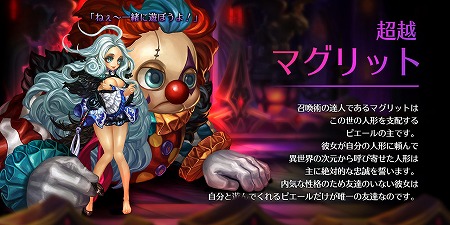 画像ギャラリー No.003のサムネイル画像 / 「ドラゴンスラッシュ」，アップデートで“超越仲間”のキャラが登場