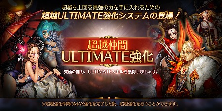 画像ギャラリー No.004のサムネイル画像 / 「ドラゴンスラッシュ」，アップデートで“超越仲間”のキャラが登場