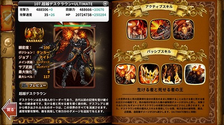 画像ギャラリー No.005のサムネイル画像 / 「ドラゴンスラッシュ」，アップデートで“超越仲間”のキャラが登場
