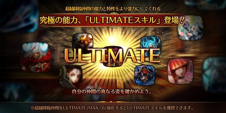 画像ギャラリー No.006のサムネイル画像 / 「ドラゴンスラッシュ」，アップデートで“超越仲間”のキャラが登場