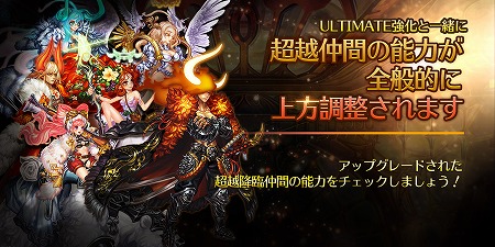 画像ギャラリー No.007のサムネイル画像 / 「ドラゴンスラッシュ」，アップデートで“超越仲間”のキャラが登場