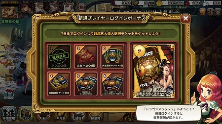 画像ギャラリー No.008のサムネイル画像 / 「ドラゴンスラッシュ」，アップデートで“超越仲間”のキャラが登場