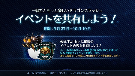 画像ギャラリー No.010のサムネイル画像 / 「ドラゴンスラッシュ」，アップデートで“超越仲間”のキャラが登場