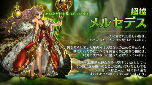 画像ギャラリー No.002のサムネイル画像 / 「ドラゴンスラッシュ」，新しく超越メルセデス＆超越タークが登場