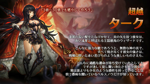 画像ギャラリー No.003のサムネイル画像 / 「ドラゴンスラッシュ」，新しく超越メルセデス＆超越タークが登場