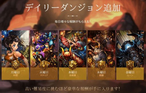 画像ギャラリー No.003のサムネイル画像 / 「ドラゴンスラッシュ」，大型アップデート「第5幕〜新たなる冒険の始まり〜」を11月29日に実装