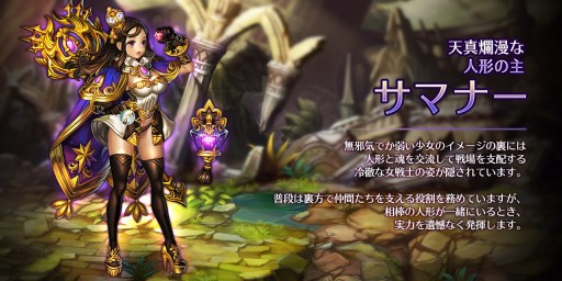 画像ギャラリー No.005のサムネイル画像 / 「ドラゴンスラッシュ」，大型アップデート「第5幕〜新たなる冒険の始まり〜」を11月29日に実装