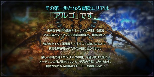 画像ギャラリー No.002のサムネイル画像 / 「ドラゴンスラッシュ」，第5章の実装を含む大型アップデートを実施