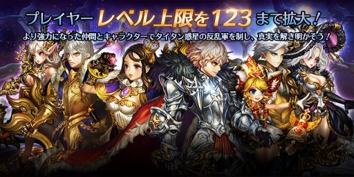 画像ギャラリー No.004のサムネイル画像 / 「ドラゴンスラッシュ」，第5章の実装を含む大型アップデートを実施