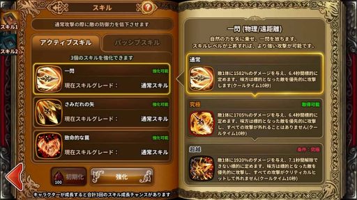 画像ギャラリー No.007のサムネイル画像 / 「ドラゴンスラッシュ」，第5章の実装を含む大型アップデートを実施