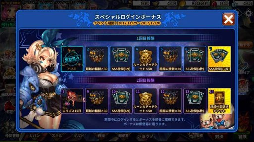 画像ギャラリー No.009のサムネイル画像 / 「ドラゴンスラッシュ」，第5章の実装を含む大型アップデートを実施