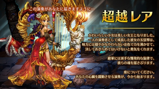 画像ギャラリー No.002のサムネイル画像 / 「ドラゴンスラッシュ」，超越降臨仲間2体の追加を含んだアップデートを実施