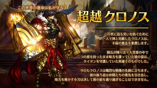 画像ギャラリー No.003のサムネイル画像 / 「ドラゴンスラッシュ」，超越降臨仲間2体の追加を含んだアップデートを実施