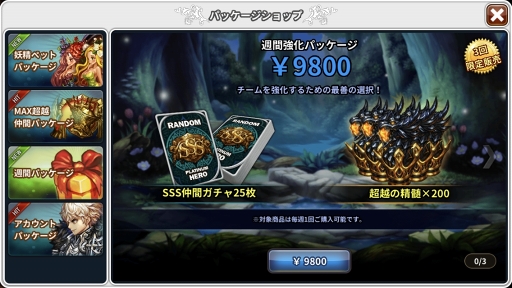 画像ギャラリー No.005のサムネイル画像 / 「ドラゴンスラッシュ」，超越降臨仲間2体の追加を含んだアップデートを実施