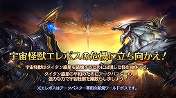 画像ギャラリー No.004のサムネイル画像 / 「ドラゴンスラッシュ」，アップデートで新章“鋼鉄の巨人”が実装