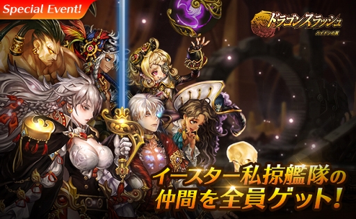 画像ギャラリー No.002のサムネイル画像 / 「ドラゴンスラッシュ」，第5幕の新章「ハイドンの翼」の大型アップデートを実施