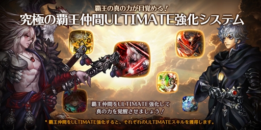 画像ギャラリー No.005のサムネイル画像 / 「ドラゴンスラッシュ」，第5幕の新章「ハイドンの翼」の大型アップデートを実施