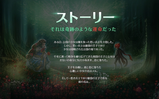画像ギャラリー No.002のサムネイル画像 / 「ドラゴンスラッシュ」，第6幕「君と紡ぐ最愛の物語」が実装＆招待状イベントが開催