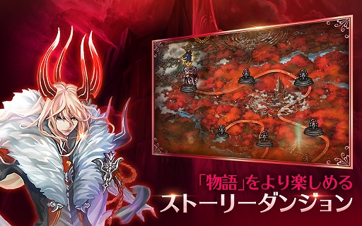 画像ギャラリー No.003のサムネイル画像 / 「ドラゴンスラッシュ」，第6幕「君と紡ぐ最愛の物語」が実装＆招待状イベントが開催