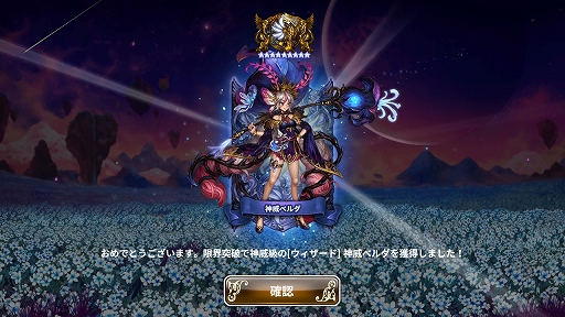 画像ギャラリー No.002のサムネイル画像 / 【PR】神威級に許された「変身システム」や，インフィニティ限界突破でお気に入りの仲間をどこまでも強化できる「ドラゴンスラッシュ」を紹介