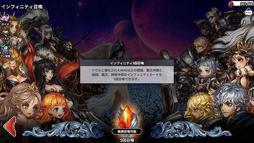 画像ギャラリー No.003のサムネイル画像 / 【PR】神威級に許された「変身システム」や，インフィニティ限界突破でお気に入りの仲間をどこまでも強化できる「ドラゴンスラッシュ」を紹介