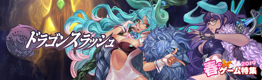 画像ギャラリー No.008のサムネイル画像 / 【PR】神威級に許された「変身システム」や，インフィニティ限界突破でお気に入りの仲間をどこまでも強化できる「ドラゴンスラッシュ」を紹介