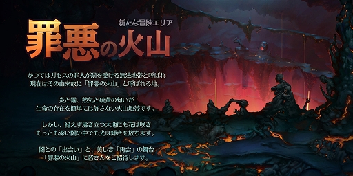 画像ギャラリー No.002のサムネイル画像 / 「ドラゴンスラッシュ」,新神威仲間や新たな冒険エリアが登場する大型アップデート「王の帰還」が実装